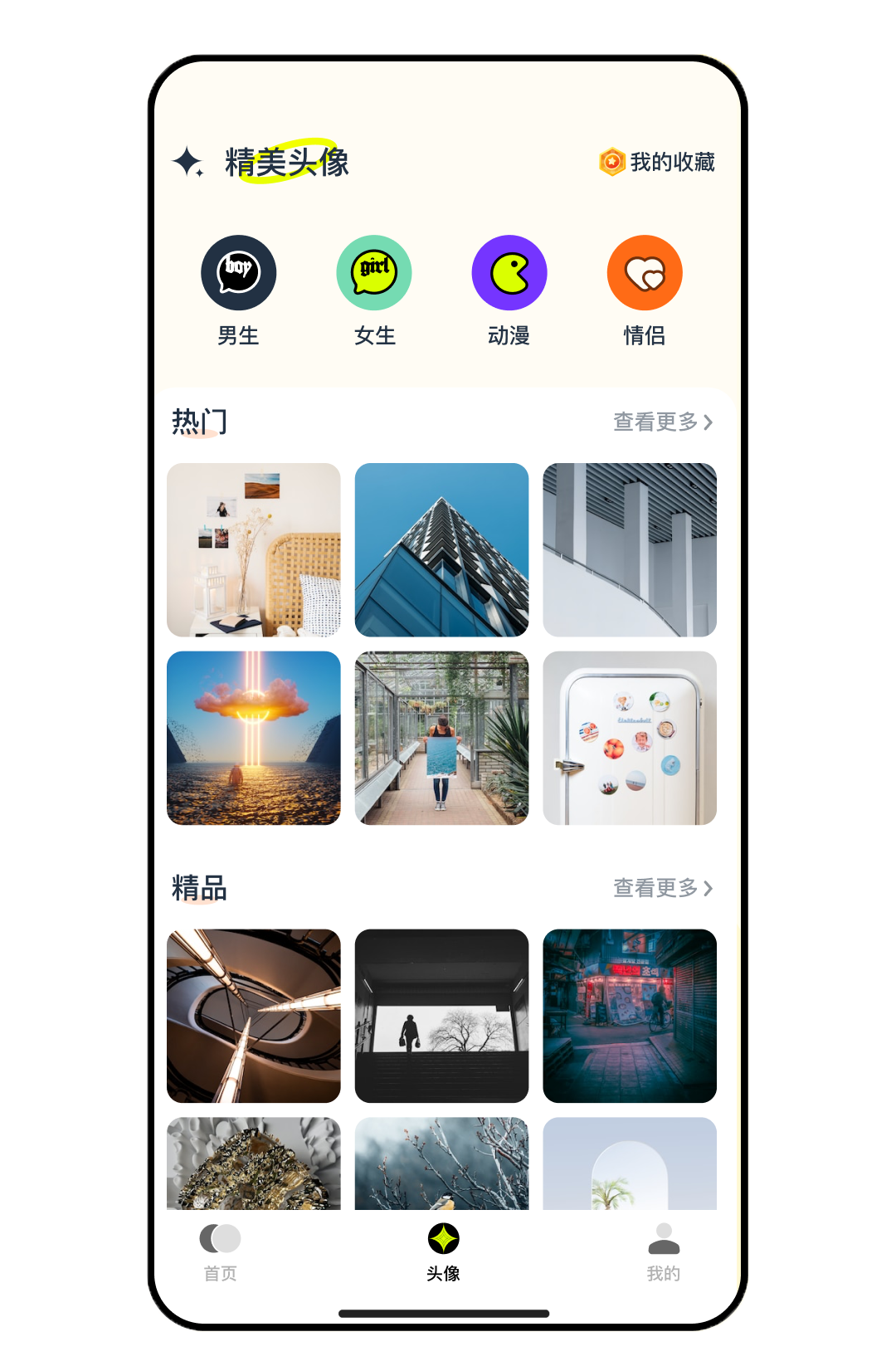 iphoneX